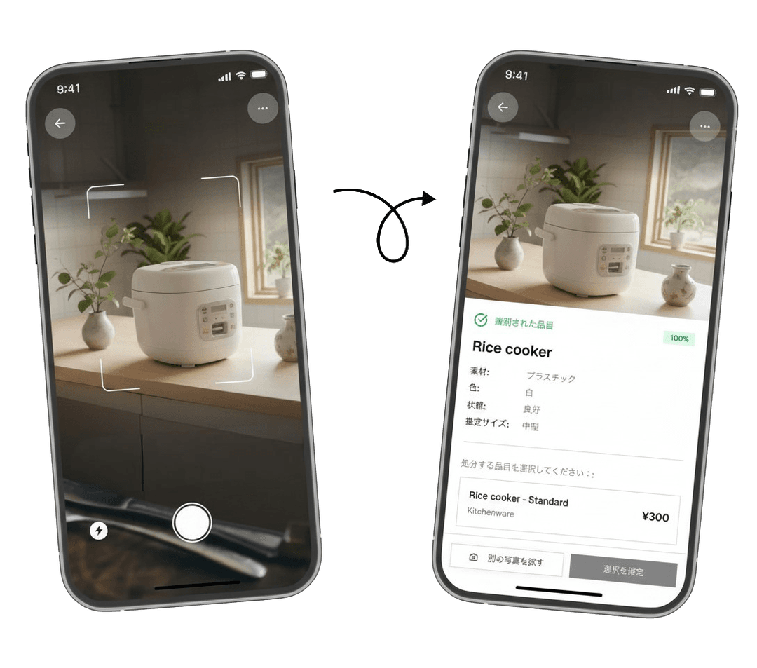 GomiRaku App Preview