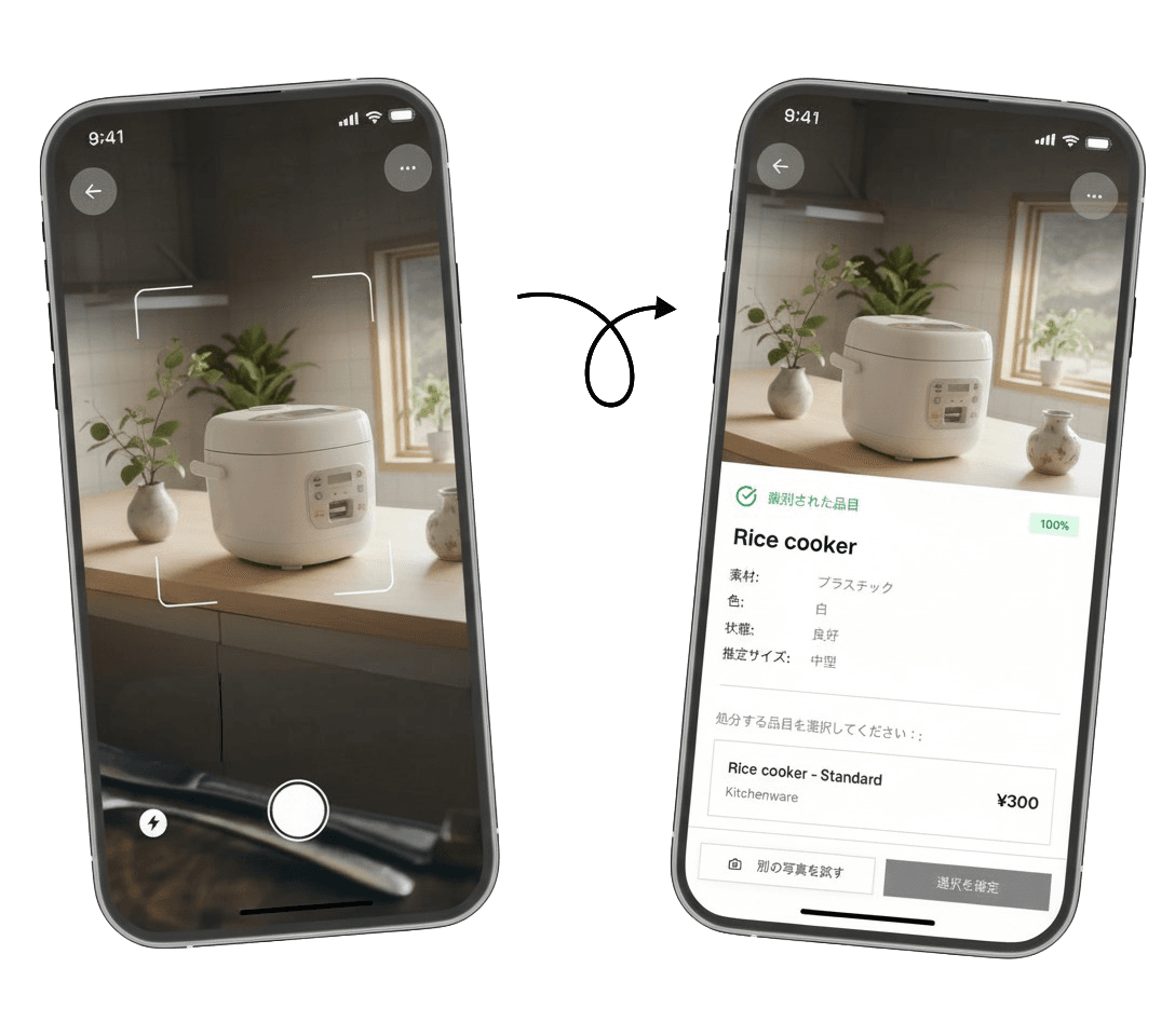 GomiRaku App Preview